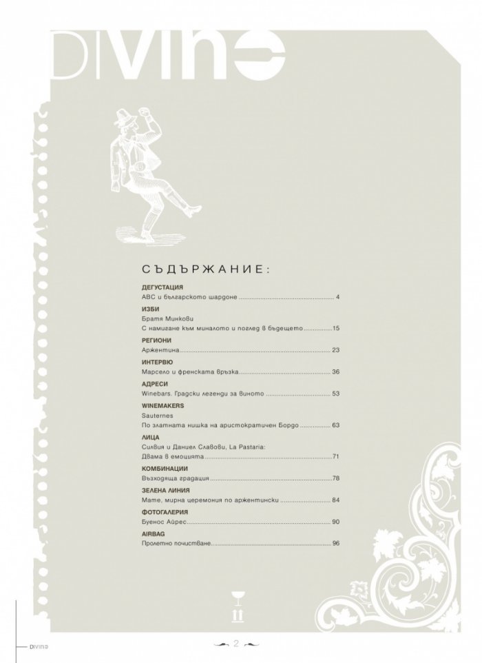 DiVino; Бр.9/II - III 2013
