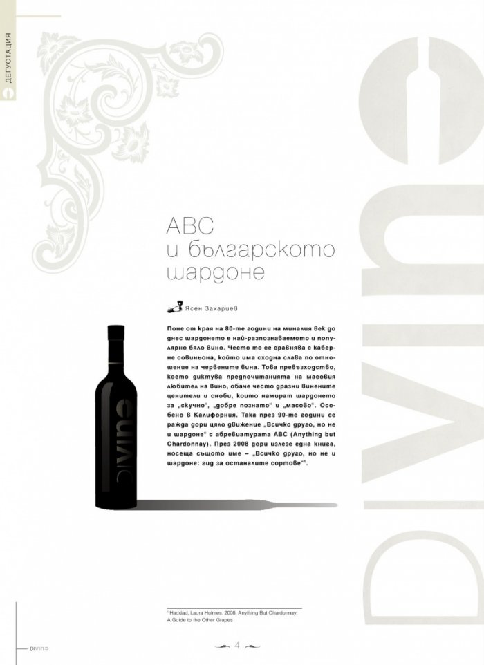 DiVino; Бр.9/II - III 2013