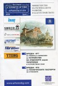 Наредба №7 за устройство на видове територии и Наредба 5 за техническите паспорти на строежите