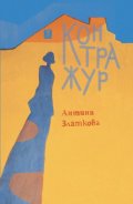 Контражур