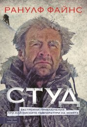 Студ