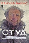 Студ