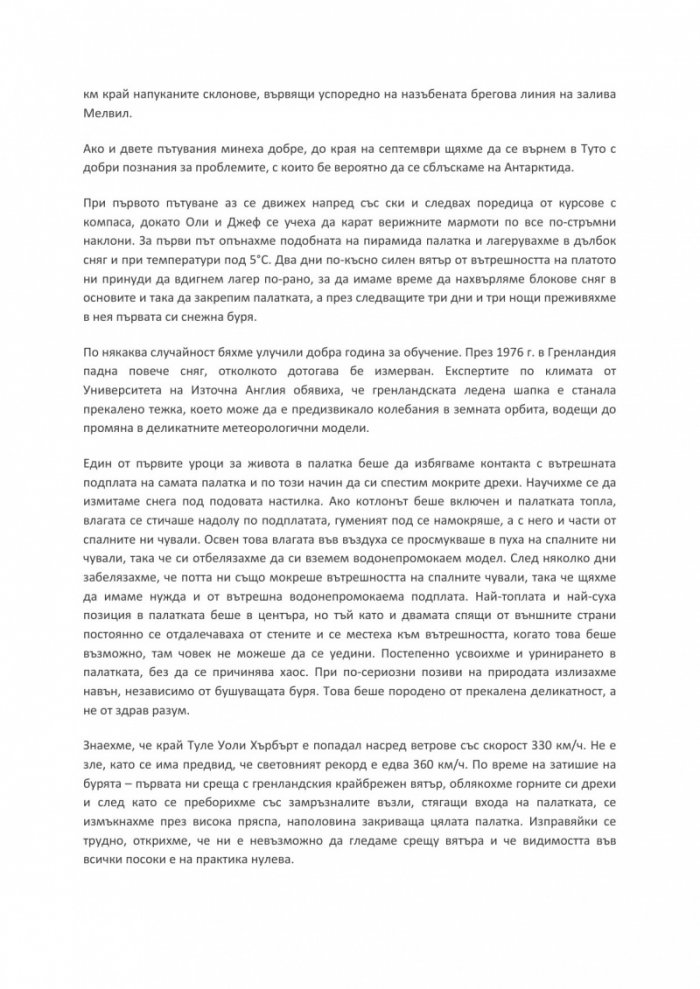 Студ