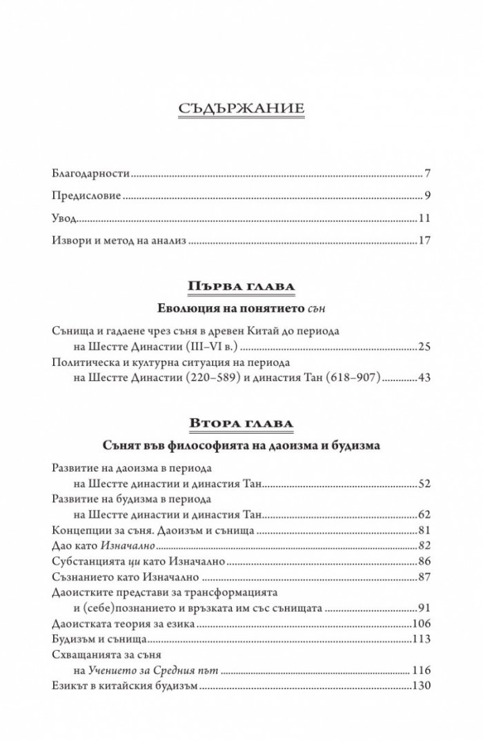 Луна, отразена във водата