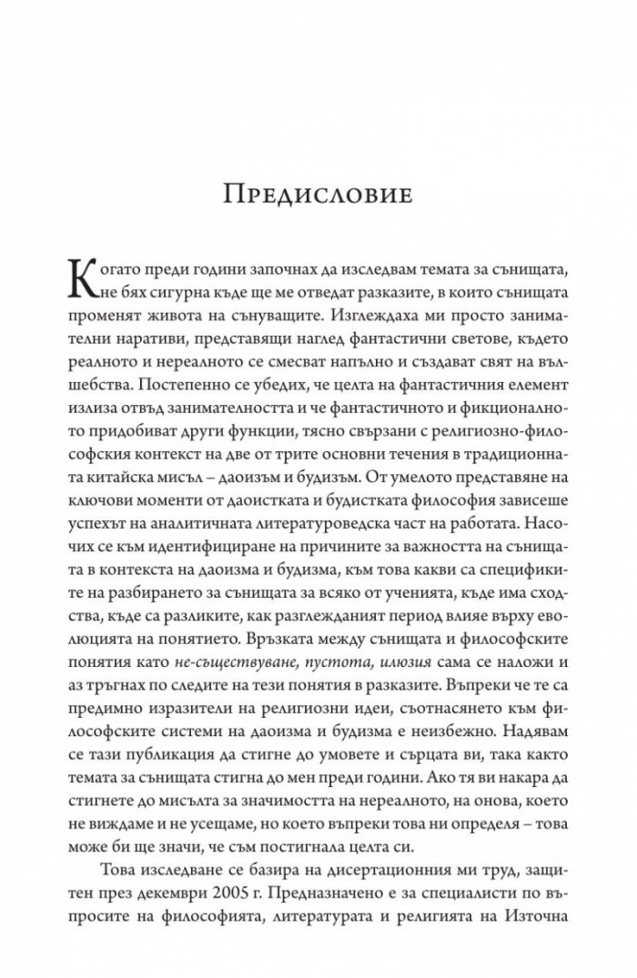 Луна, отразена във водата
