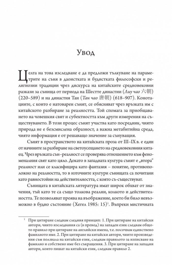 Луна, отразена във водата