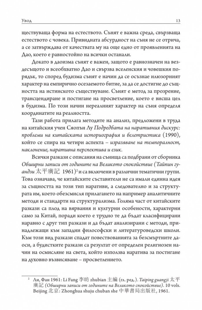 Луна, отразена във водата