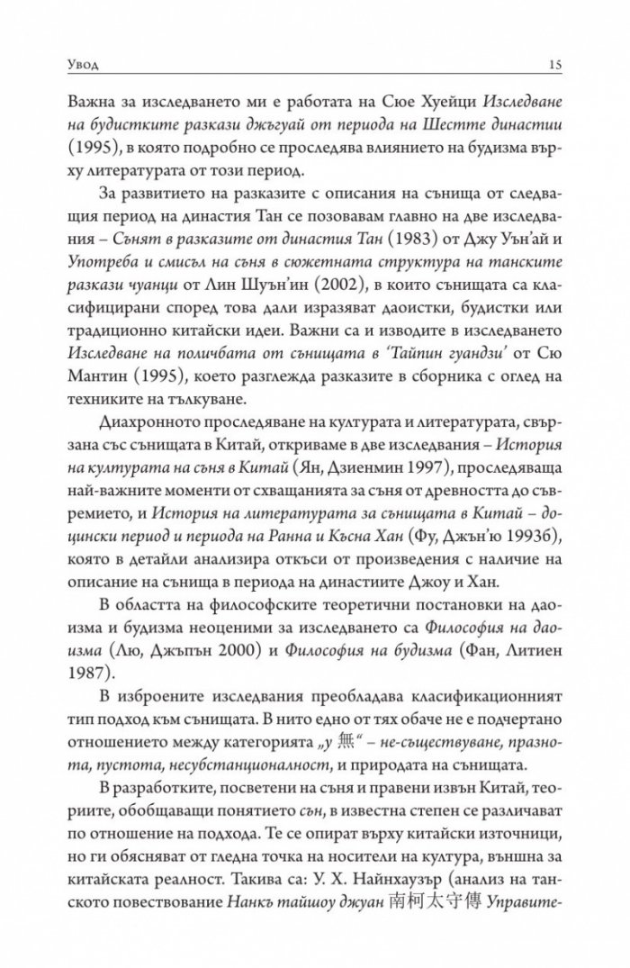 Луна, отразена във водата