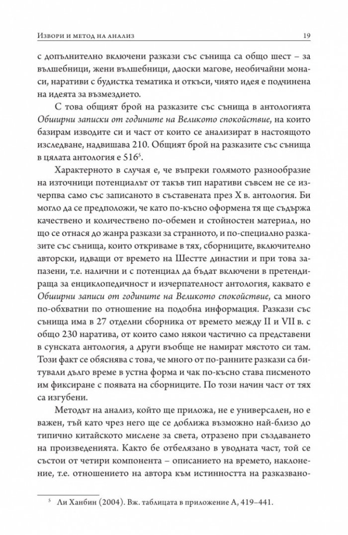 Луна, отразена във водата