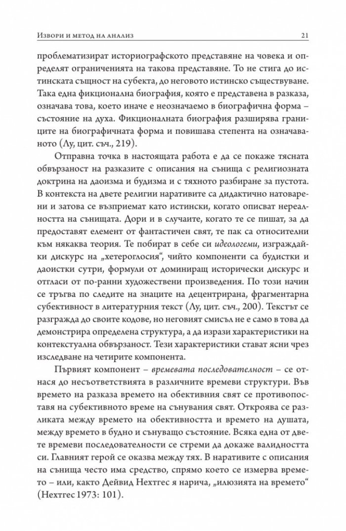 Луна, отразена във водата