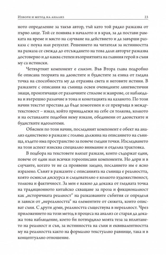 Луна, отразена във водата
