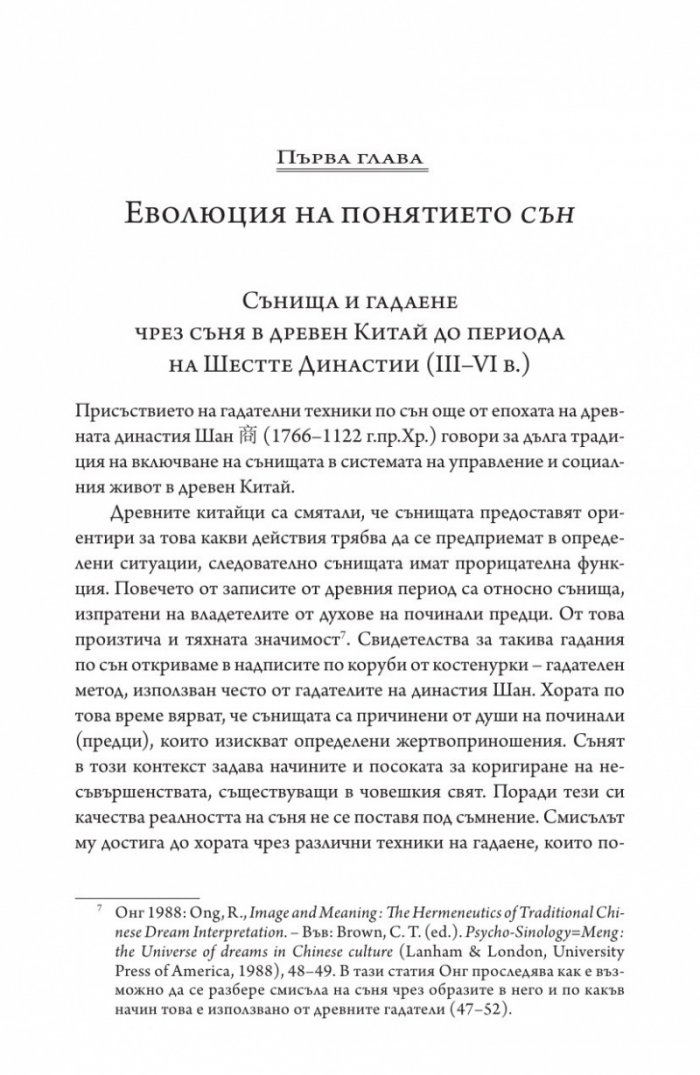 Луна, отразена във водата