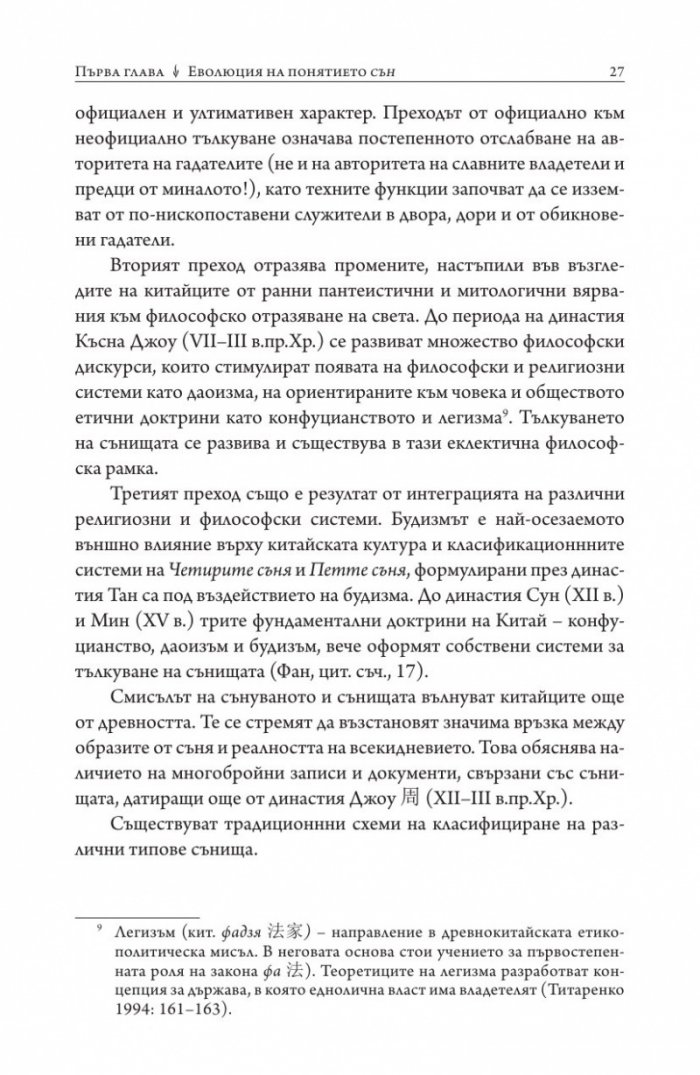 Луна, отразена във водата