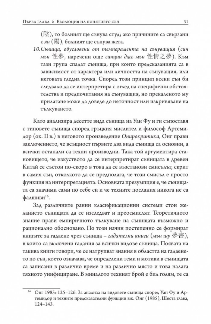 Луна, отразена във водата