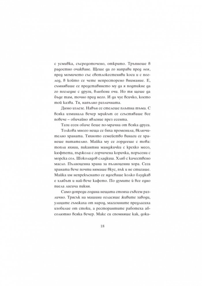 Мракът идва отвътре