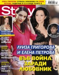 Story; Бр.3/2016