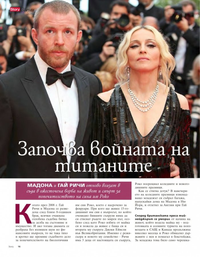 Story; Бр.3/2016