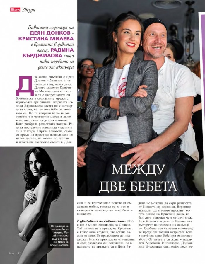 Story; Бр.3/2016