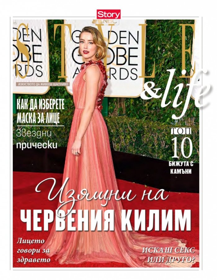 Story; Бр.3/2016