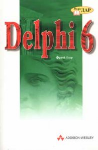 Delphi 6