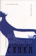 Жената без сянка