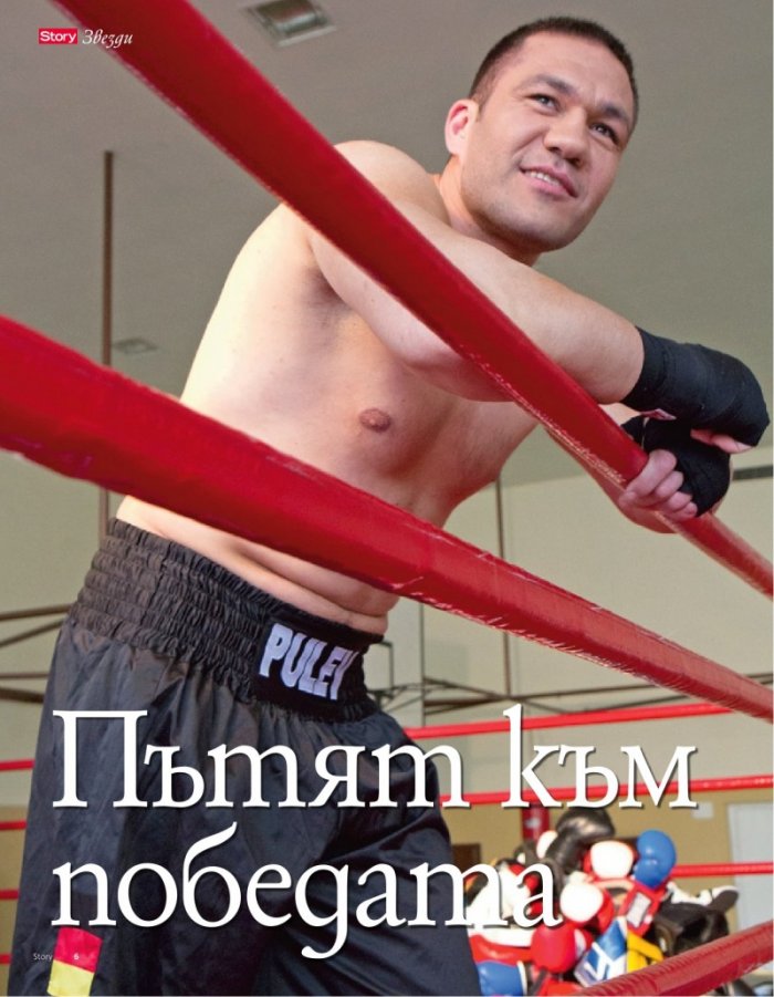 Story; Бр. 20/2013