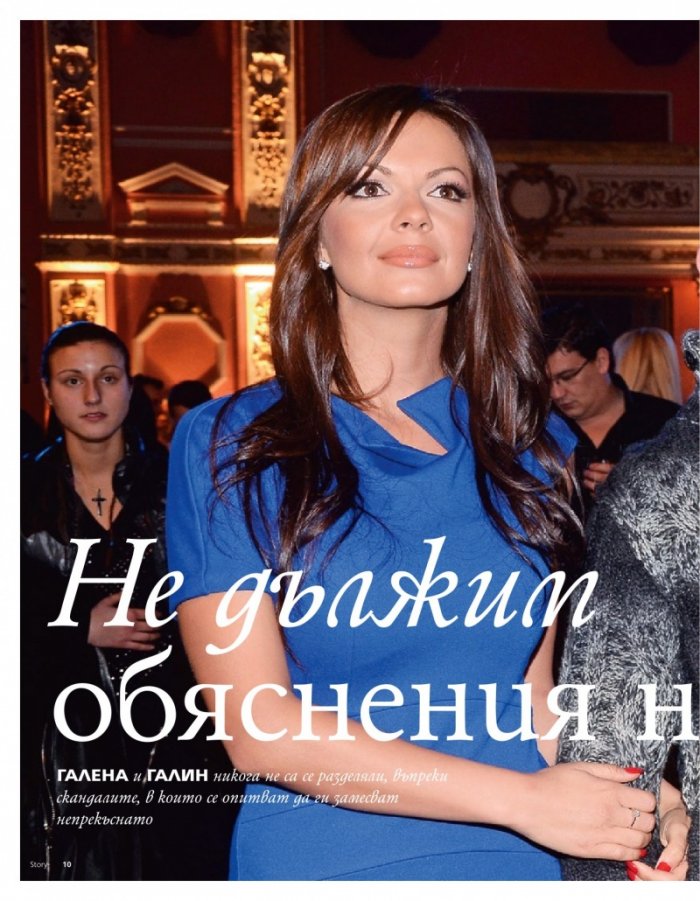 Story; Бр. 20/2013