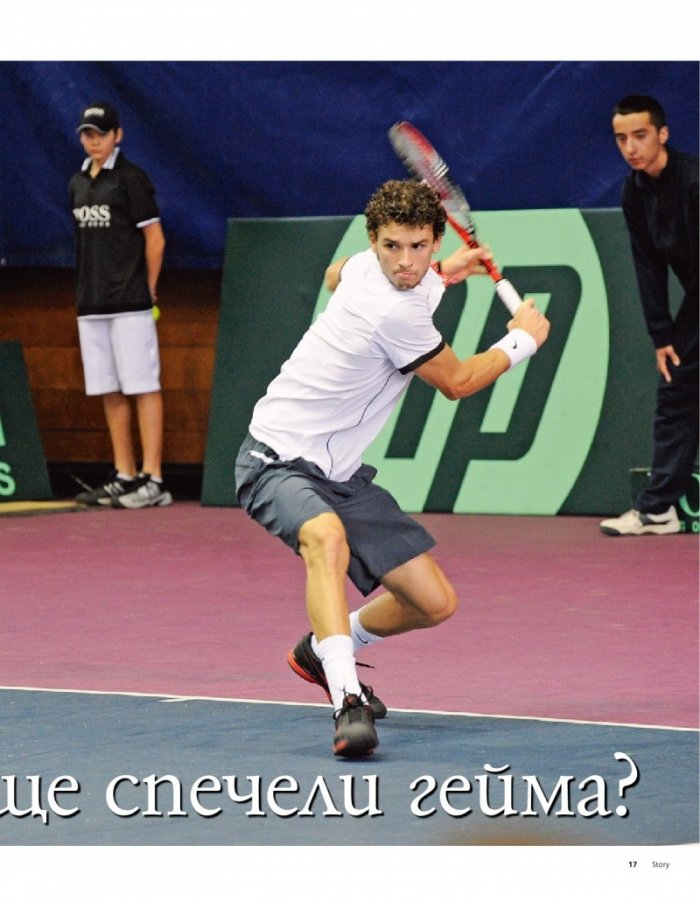 Story; Бр. 20/2013