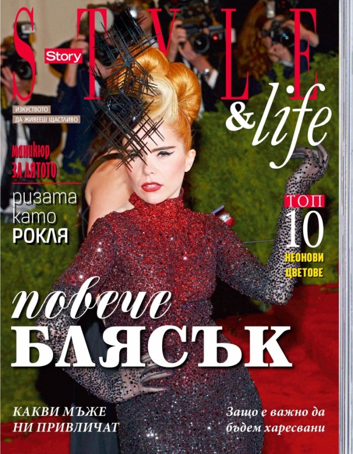 Story; Бр. 20/2013