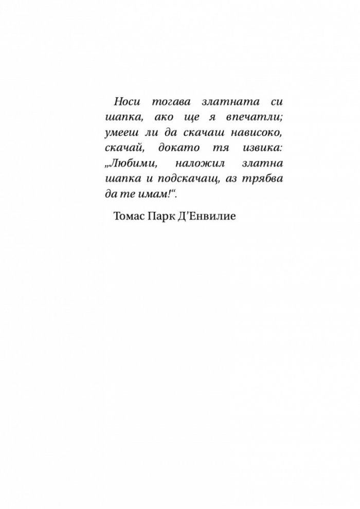 Великият Гетсби. Нежна е нощта (луксозно издание)