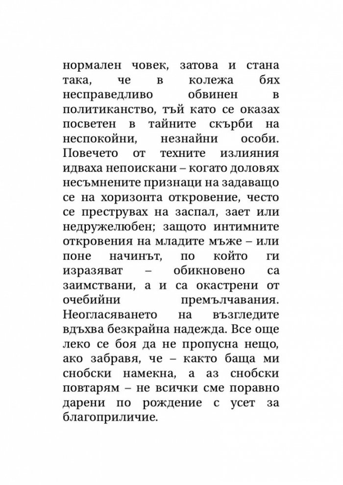 Великият Гетсби. Нежна е нощта (луксозно издание)