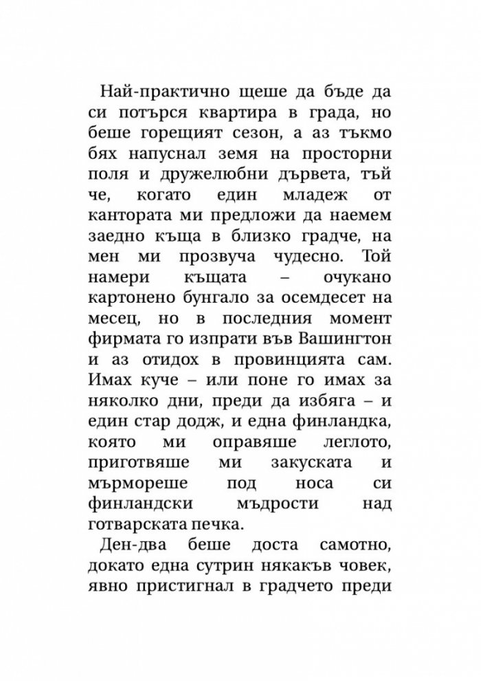 Великият Гетсби. Нежна е нощта (луксозно издание)