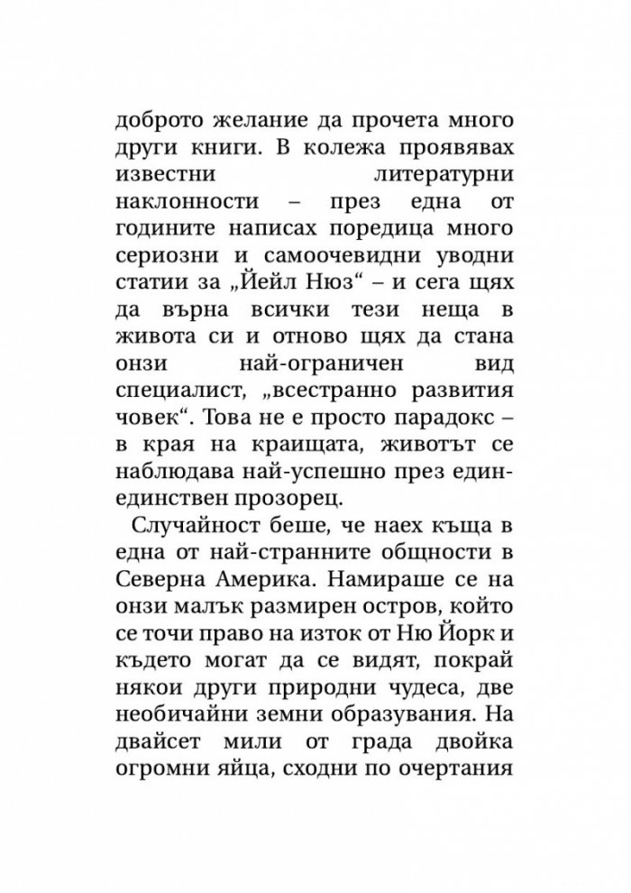 Великият Гетсби. Нежна е нощта (луксозно издание)