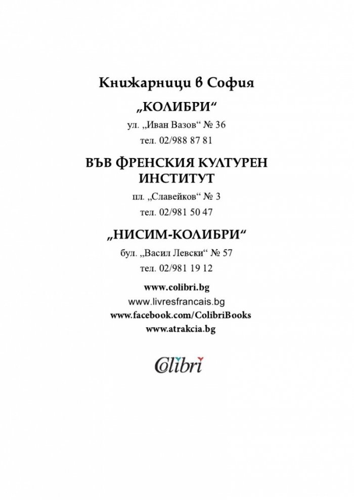 Великият Гетсби. Нежна е нощта (луксозно издание)