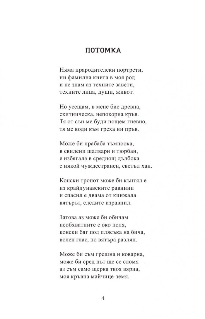 Избрани творби