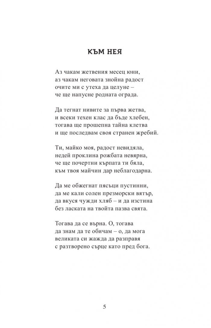 Избрани творби
