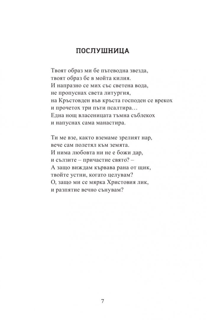 Избрани творби