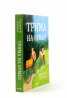Трима на бумел