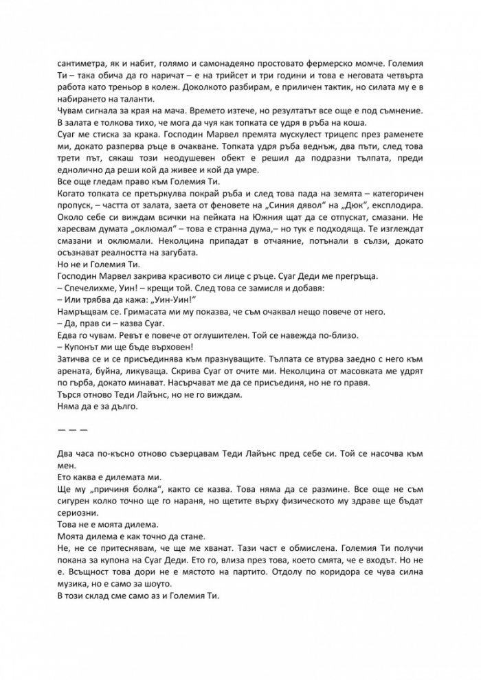 Уин