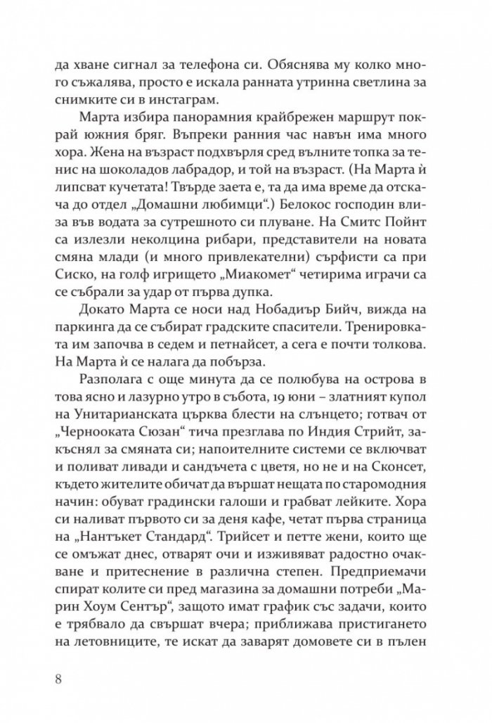 Златното момиче