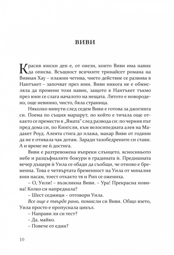 Златното момиче