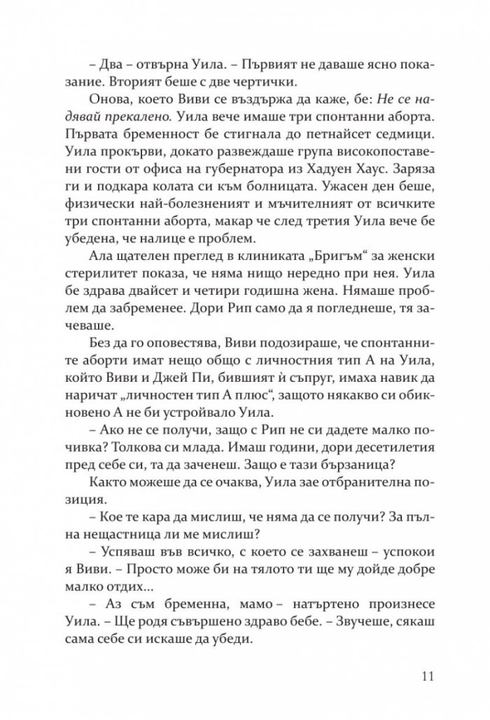 Златното момиче