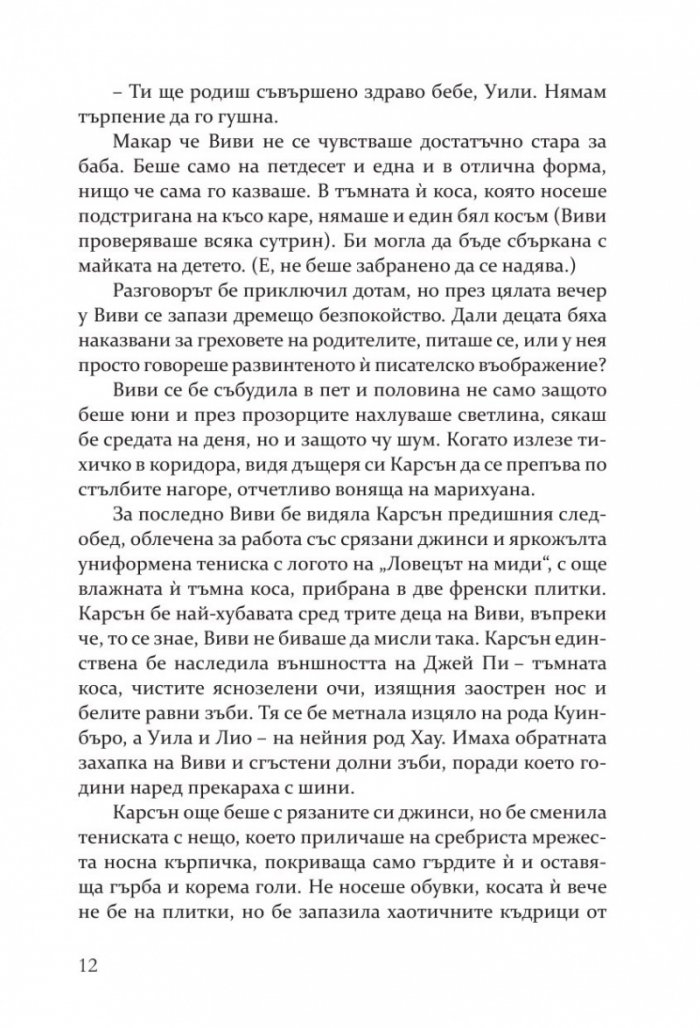 Златното момиче