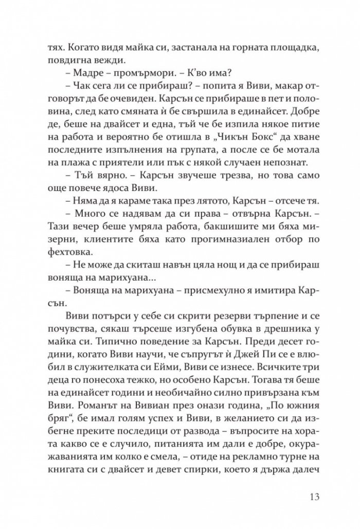 Златното момиче