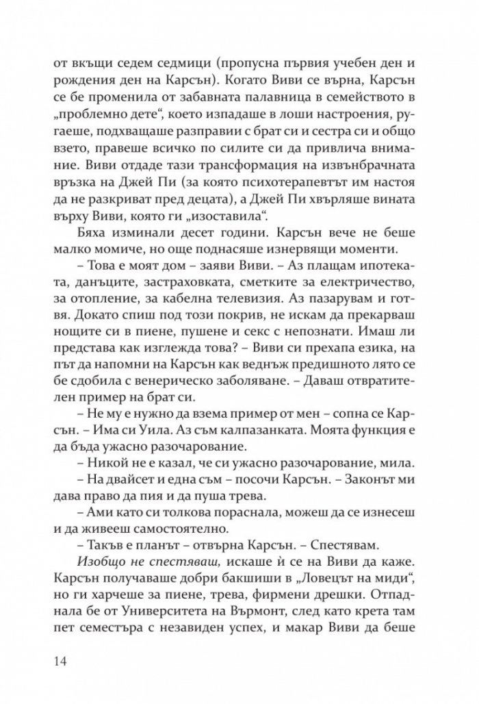 Златното момиче