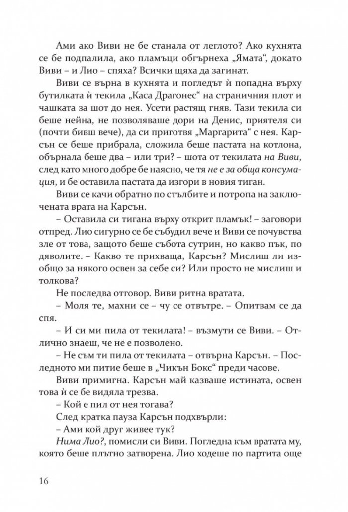 Златното момиче