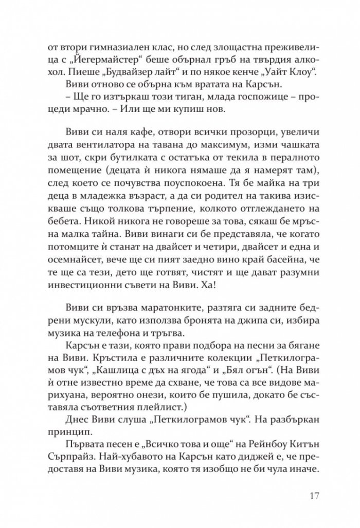 Златното момиче