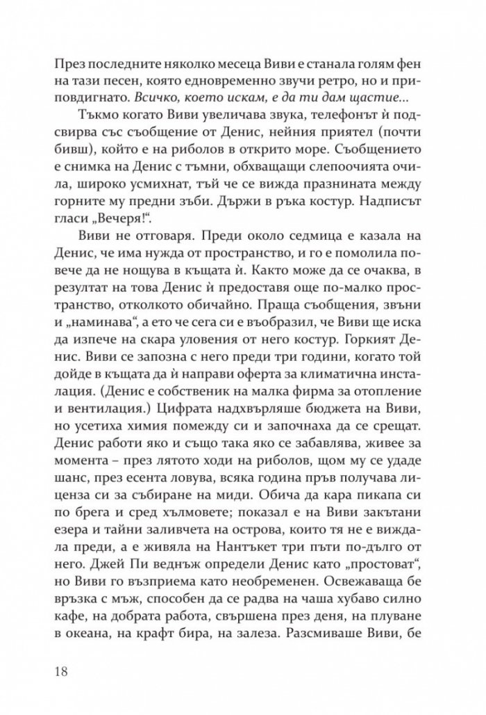 Златното момиче