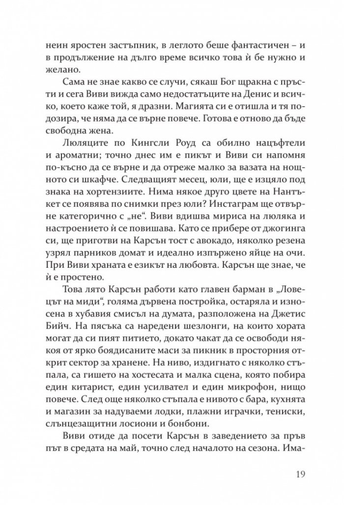 Златното момиче