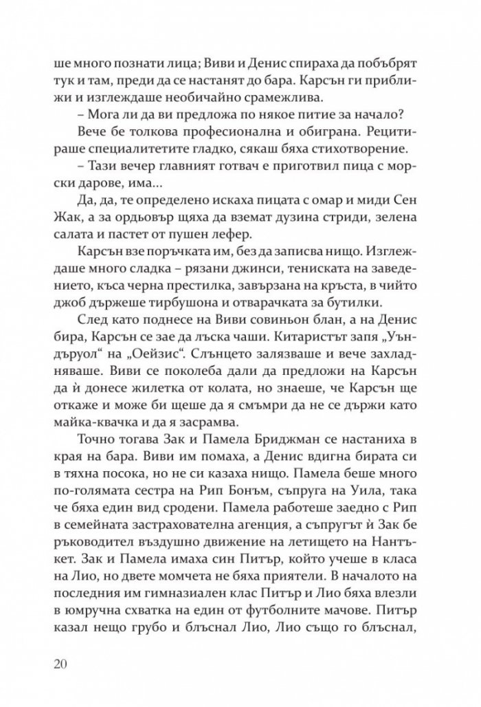 Златното момиче